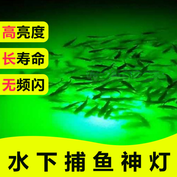 厂家直销led60w到300w瓦水下集鱼灯水下钓鱼灯水下诱鱼灯捕鱼灯