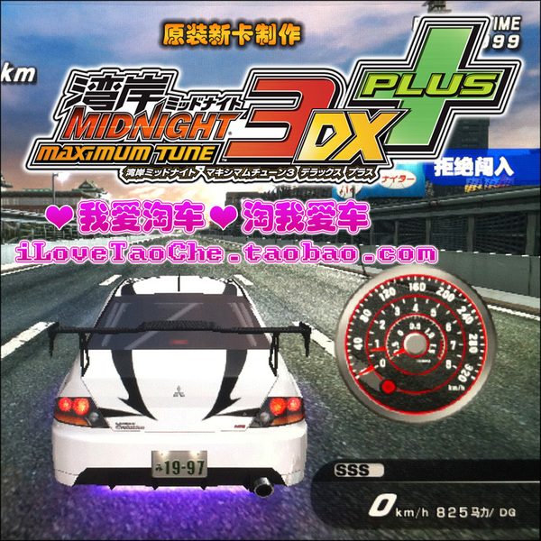 【惊爆价】湾岸3dx 车卡 825p/sss级/爆63改装/48000星/特殊表e9