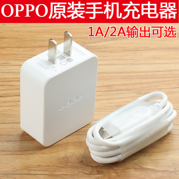 oppo数据线原装正品oppor8007 r6007 1107 r2017 r1c/s手机充电器