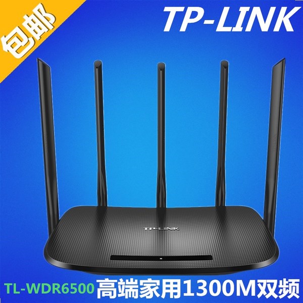 tp-linktl-wdr6500五天线路由器ac1300m双频无线智能家用wifi穿墙