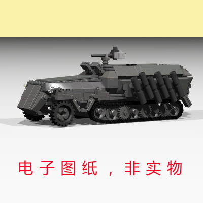 乐高lego积木moc图纸ldd二战德国sdkfz 251 半履带装甲车