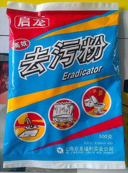 启龙高效强力去污粉500g/强力洗涤剂/除垢粉 1斤装