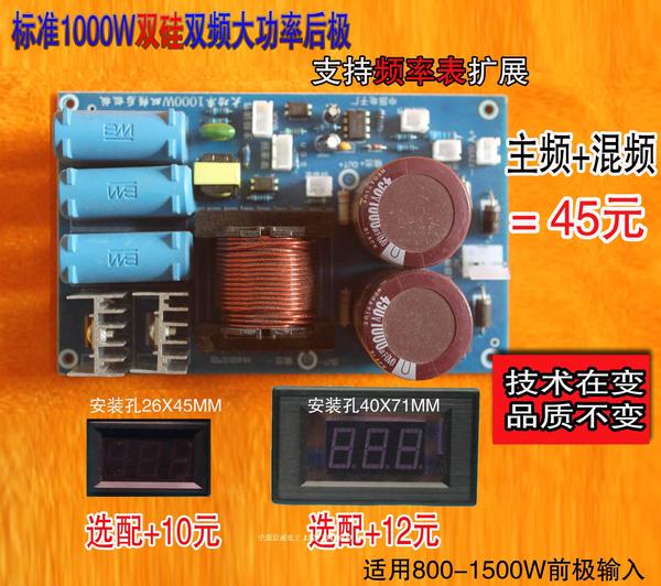 全能双频1000w 逆变器后级支持混频交流脉冲转换器