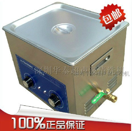 厂家正品ps-40超声波清洗机10L零件清洁仪器特价深华泰清洗机设备