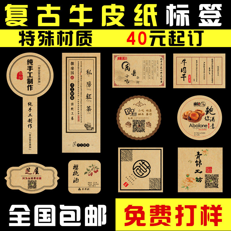 ӡˢţƤֽ���ɽ���ǩ��ֽ ���� ��涨�Ʊ�ǩ��ֽ������ά����ֽ