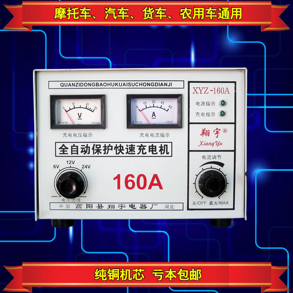 汽车摩托货车大电瓶充电器充电机6v12v24v纯铜线包智能快速大功率