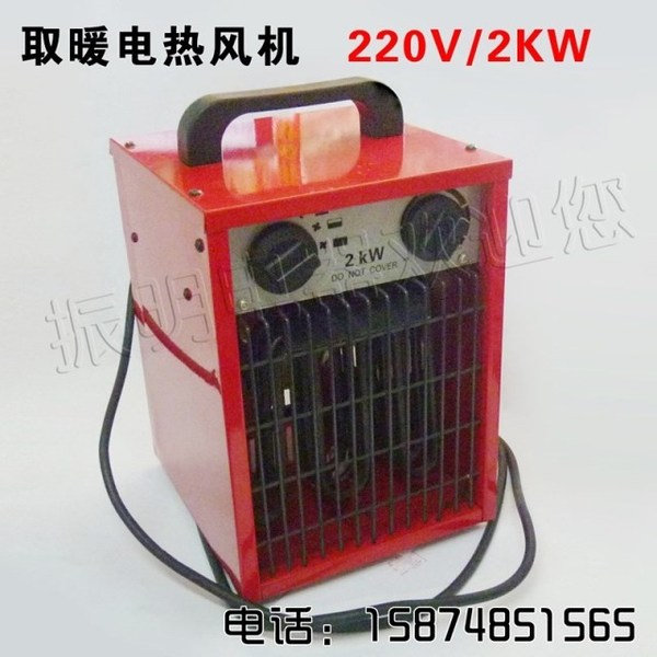 220v2000w室内可调电暖风机办公室,仓库,温室取暖电热风机现货