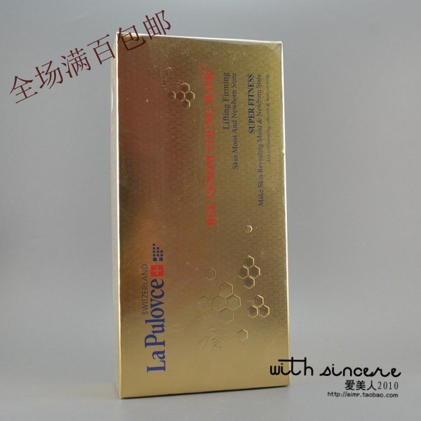 la pulovce 蜂毒逆龄青春面膜10片一盒(新品体验价)提拉补水