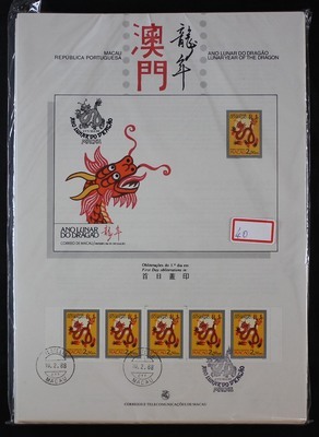 特价 澳门邮票 1988年 龙年小本票 出世纸(品相极其好)