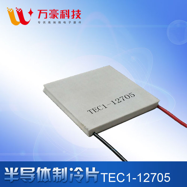 全新半导体制冷片 tec1-12705 12v60w 40*40 水机小空调【t133】