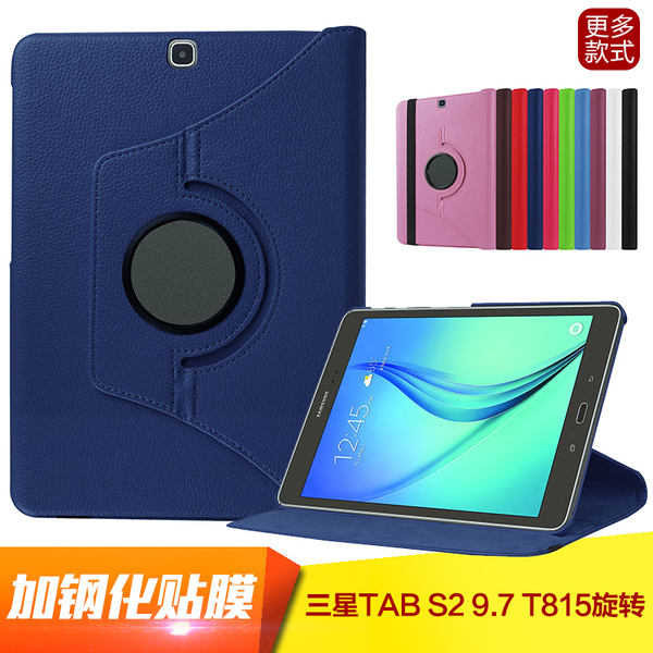 三星t813 t819c平板保护套tab s2 9.7电脑sm-t810旋转皮套t815c壳