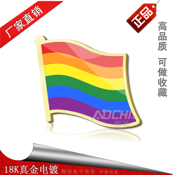 水晶滴胶金属徽章 glbt lgbt gay 男同性恋标志彩虹旗帜胸章订制