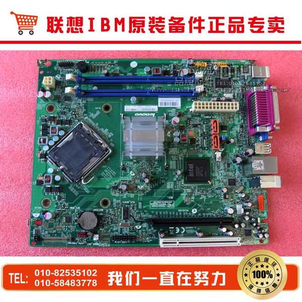 联想thinkcentre m6100sm8000sm4250sm6100sl-ig41n ddr3btx主板