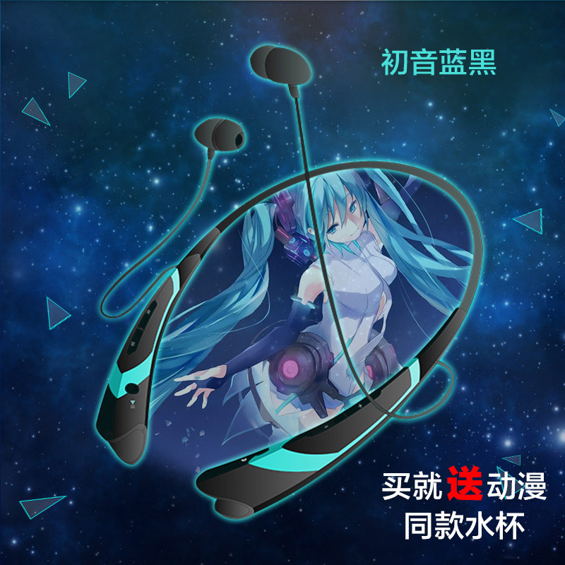 猫老师动漫周边miku初音未来概念耳机便携式v家运动无线蓝牙耳机