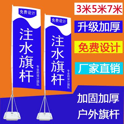 注水旗 3米广告旗5米注水旗杆底座7米刀旗道旗沙滩旗彩旗户外展示