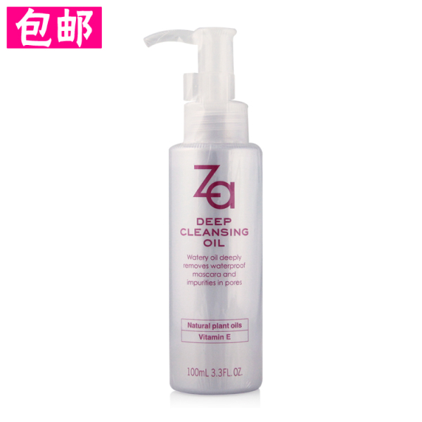 za/姬芮深层卸妆油/za深层卸妆油/脸部卸妆深层洗面奶 专柜正品