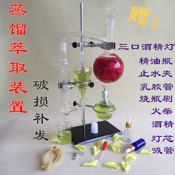 教学仪器 全玻蒸馏水装置 花露水精油提炼 花瓣提纯 化学实验器材