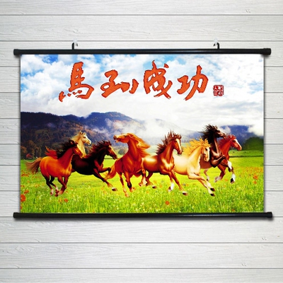 如意吉祥八骏图靠山水风景聚宝盆客厅年画墙画装饰画国画马到成功