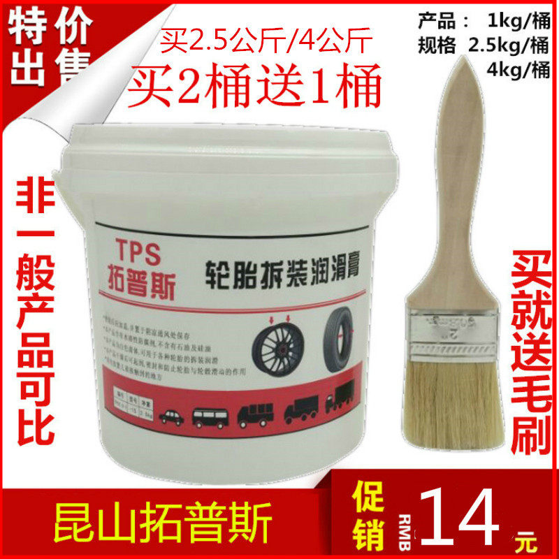 補胎潤滑膏油/斯福特汽車真空胎輪胎拆裝扒胎潤滑劑油/泰克膠片/ 補胎潤滑膏油/斯福特汽車真空胎輪胎拆裝扒胎潤滑劑油/泰克膠片/