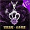 皇冠紫+扭片链+礼盒