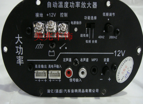 12v汽车车载低音炮功放板 8寸10寸大功率汽车音响主板插np3通用机