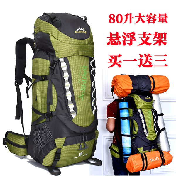 登山包80l防水户外包男女大容量运动双肩背包露营帐篷旅游行徒步