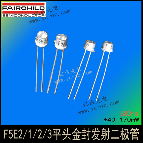 f5e2/1/2/3铝砷化镓algaas红外线发射二极管880nm仙童金属封装