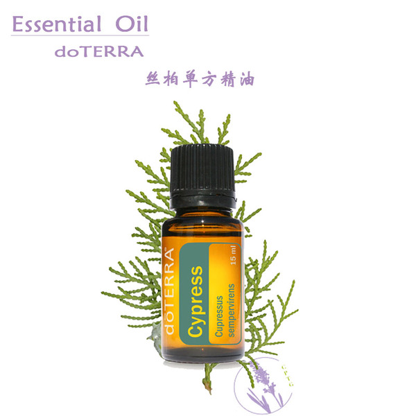 美国多特瑞/doterra丝柏单方精油 15ml