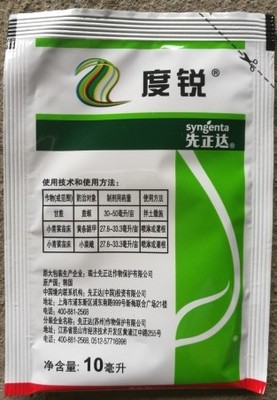 先正达度锐福戈10%氯虫 20%噻虫嗪10克相当康宽1包 阿克泰5包