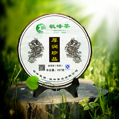 敏峰普洱茶古树熟茶饼08年特级宫廷纯料云南七子饼砖特级茶叶357g