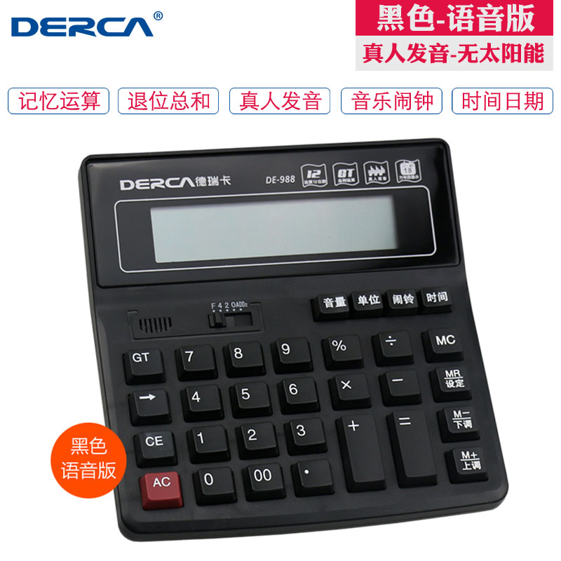 永仕数码专营店_derca/德瑞卡品牌