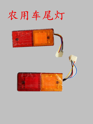 包邮12v24v货车尾灯农用车汽车led后尾灯三轮车五征三轮后尾灯