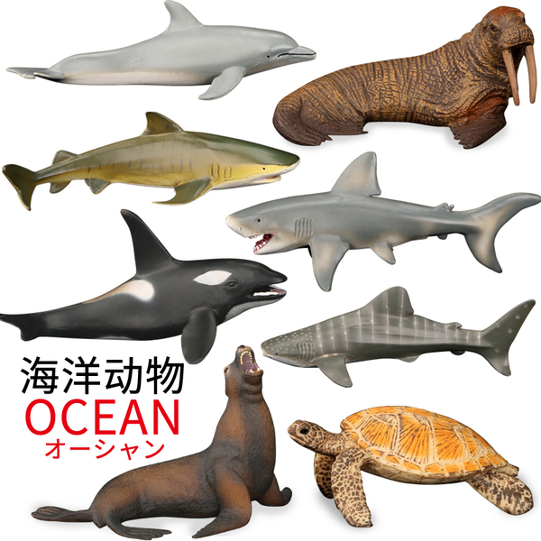 海洋生物仿真动物恐龙模型鲨鱼小鳄鱼大白鲨海豚大鲨鱼玩具包邮