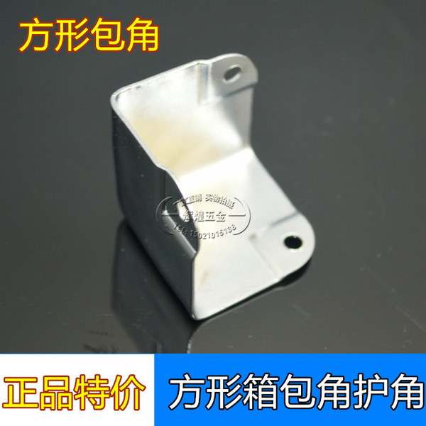小号包角 护角 包边 箱包包角 木箱包角 金属箱包角 箱包配件