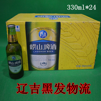 青岛股份崂山啤酒330ml*24瓶装 小瓶装 夜场供应 辽吉黑发物流