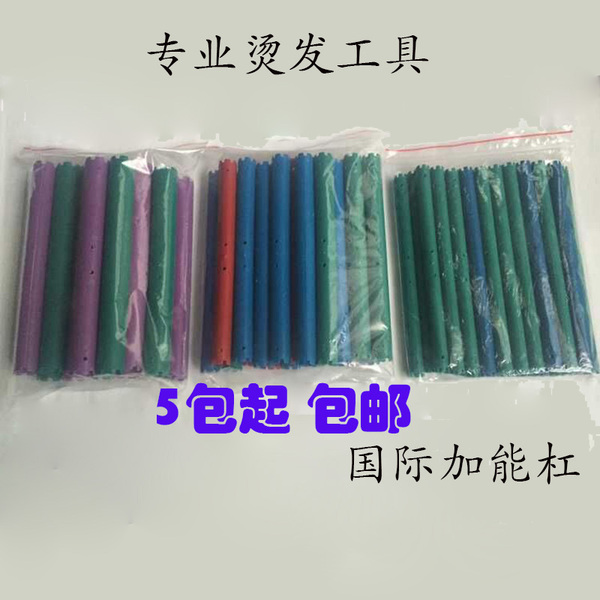 烫发工具/冷烫杠子 加能杠子/卷发杠子/空气杠/烫发美发杠子