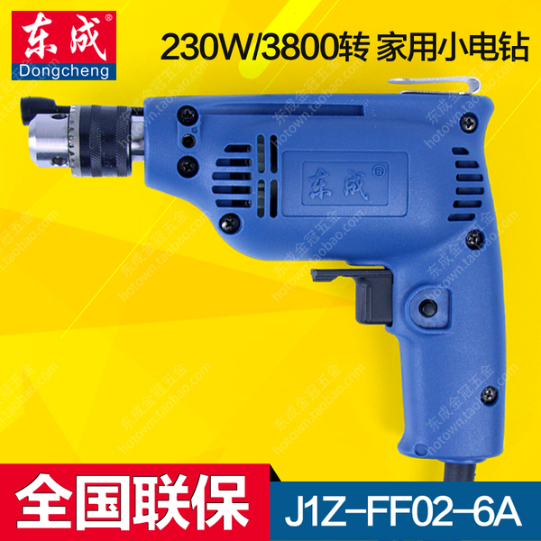 正品东成手电钻j1z-ff/ff02-6a正反转可调速手枪钻家用东城小电钻