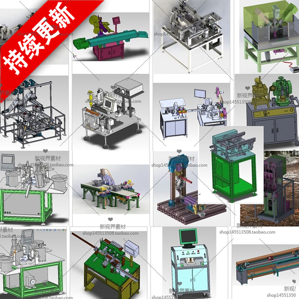 solidworks模型非标自动化设备3d图纸机械设计素材3d三维模型模板