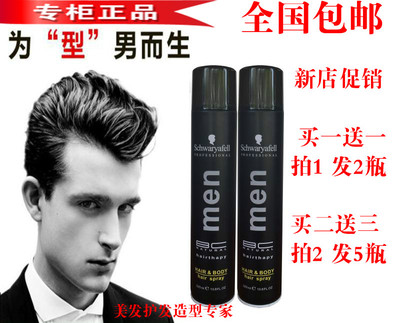 尚境黑人头发造型干胶定型喷雾清香型男士持久超硬啫喱水发腊发胶