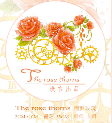10月新品the rose thorns 荆棘玫瑰原创 和纸胶带 1月