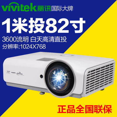 丽讯es2806f超短焦投影机高清1080p短焦投影仪3600流明dx881st