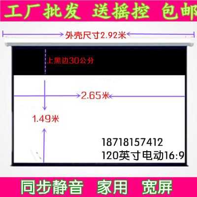 正品 红叶 120寸电动幕16:9送无线遥控 3d高清投影幕投影仪投影幕