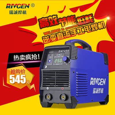 正品瑞诚电焊机zx7-250两用双电源 通用315电焊机220v380v双电压