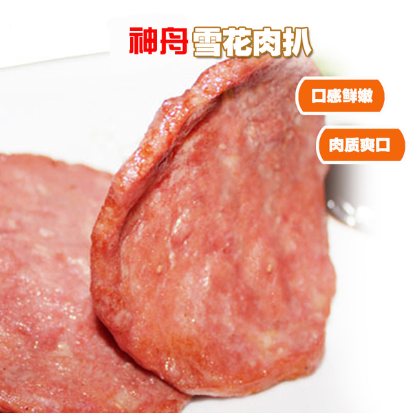 神舟雪花肉排手抓饼原料雪花肉扒汉堡肉西餐厅猪排1.5kg/包批发