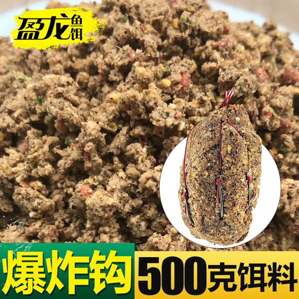 盈龙爆炸钩饵料500克野钓海竿抛竿草青鲤鱼饵料水库江河垂钓窝料