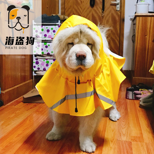 海盗狗松狮雨衣狗狗雨披宠物大中型犬定制四脚防水