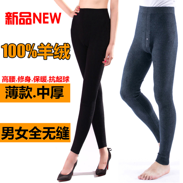 羊绒裤女正品羊毛裤男女士羊毛裤保暖裤薄款羊绒毛裤修身中厚贴身