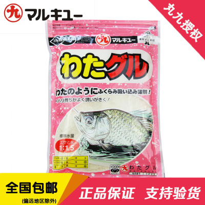 丸九粉鲫 日本进口正品粉鲫 雾化状态鲫鱼饵料钓鱼 1245现货 250g