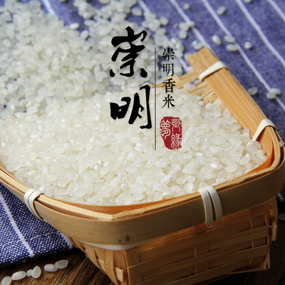 2016新米现货 上海崇明大米500g崇明岛农家生态香米粳米非转基因