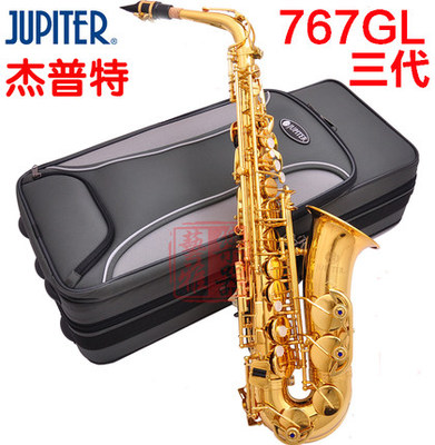 杰普特 767 原769 降e 中音萨克斯 jupiter jas-767gl 新包装